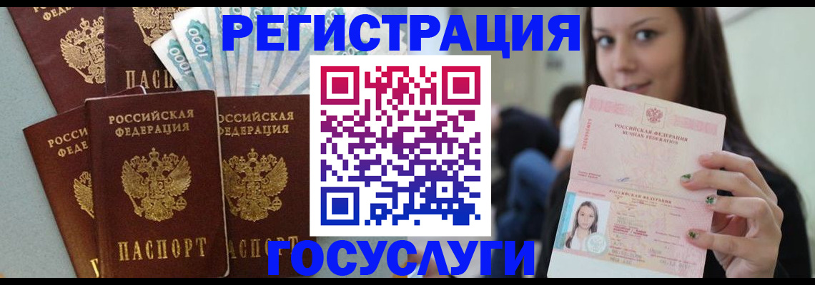 прописка штамп в Охе